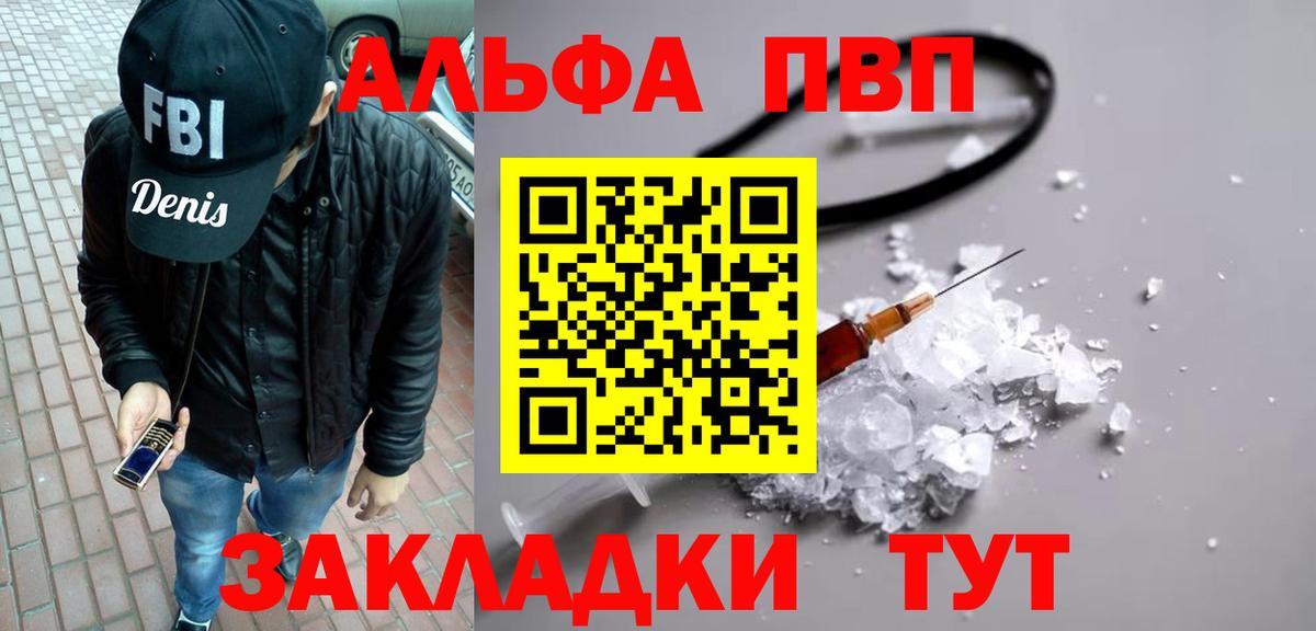Михайловка  Альфа ПВП крисы CK  Вход с VPN 