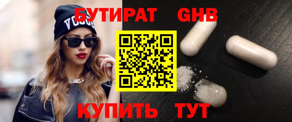 Михайловка  БУТИРАТ BDO  Вход с VPN 