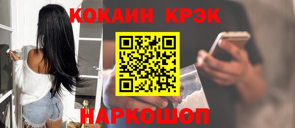 COCAIN 97%  КОКАИН  Михайловка  КОКАИН Боливия  Вход с VPN 