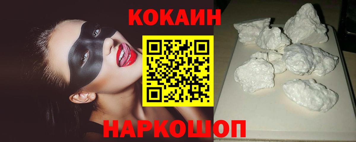 Кокаин VHQ Михайловка