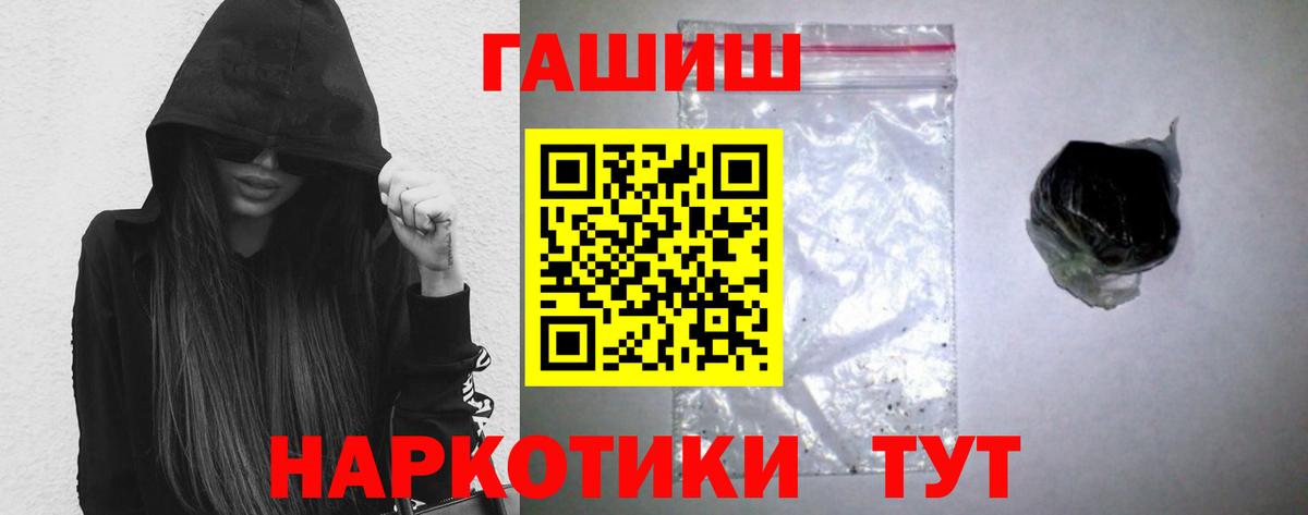 Михайловка  где купить наркоту  ГАШИШ 40% ТГК  Вход с VPN  ГАШИШ hashish 