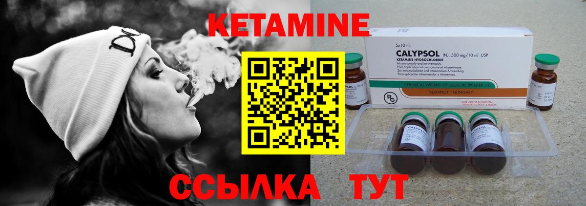 Кетамин VHQ Михайловка