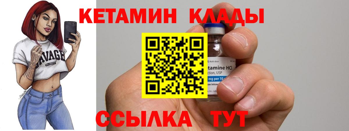 Михайловка  КЕТАМИН ketamine  Вход с VPN 