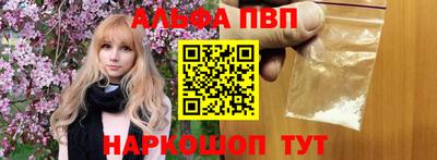 ALPHA-PVP Заволжье