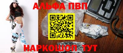 ALPHA-PVP Заволжье