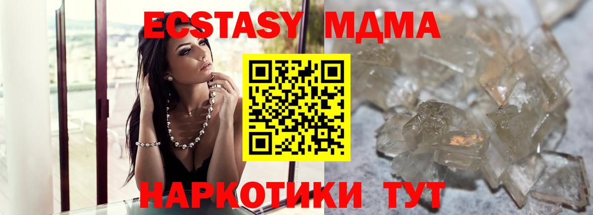 МДМА Molly  МДМА crystal  Михайловка  Вход с VPN 