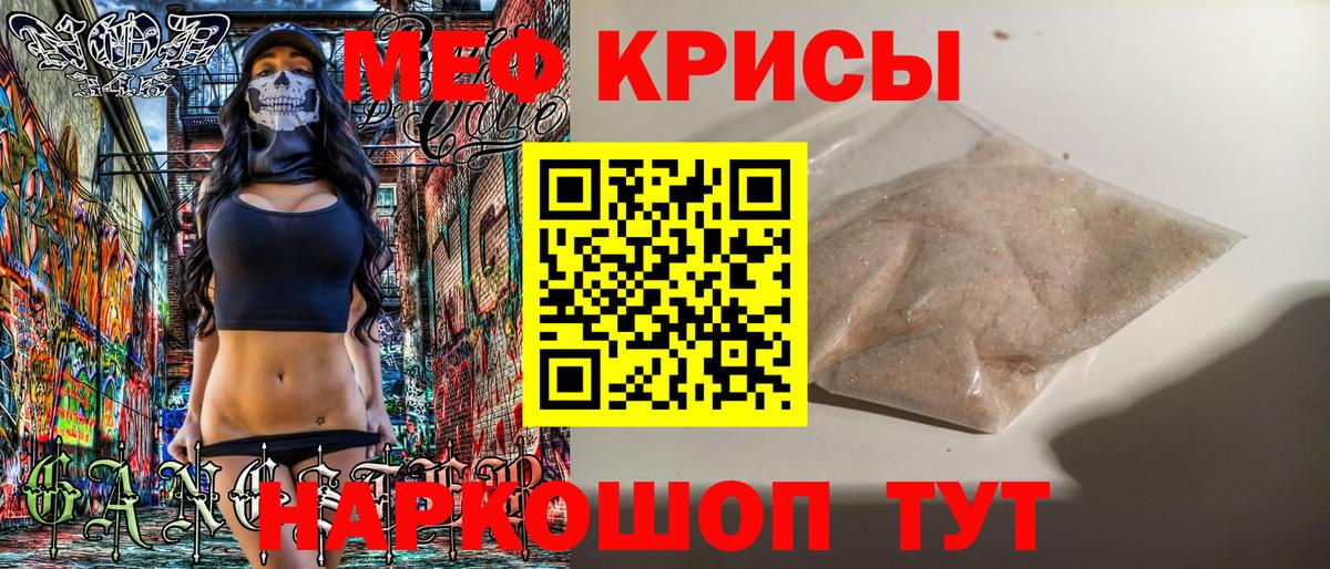 Михайловка  Меф кристаллы  Вход с VPN  Меф  МЯУ-МЯУ mephedrone  Мефедрон 