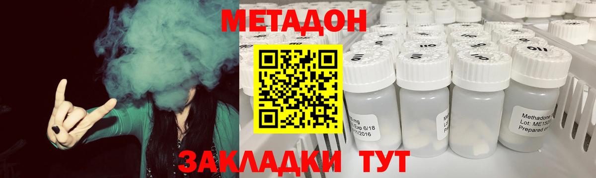 Метадон мёд  МЕТАДОН мёд  Михайловка  Вход с VPN 